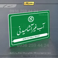 نشانگر مولتی لیزری آب غیر آشامیدنی - Image 22